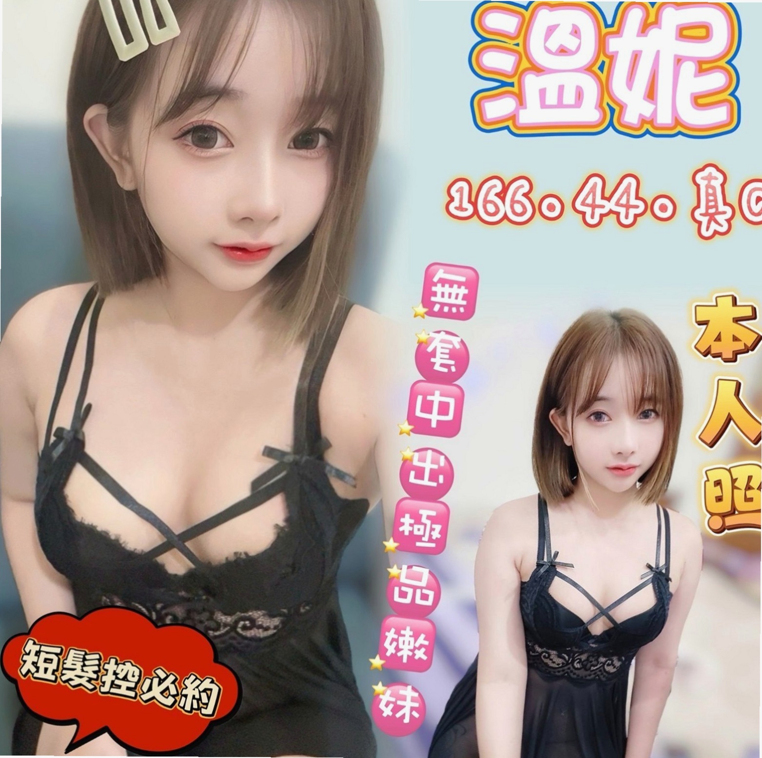 龍崎外送茶莊：予兒 |航空空姐|165cm|54kg|D罩杯|21歲|希望有更多好的客人或者是生客來約她喲~-配合的如果覺得聊的不錯想要爽的時候還可以